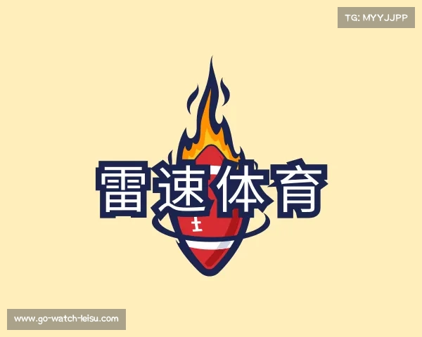关于雷速体育