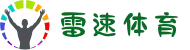 雷速体育 - 雷速比分直播 - 足球篮球比分直播平台